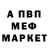 Амфетамин Premium meche t.