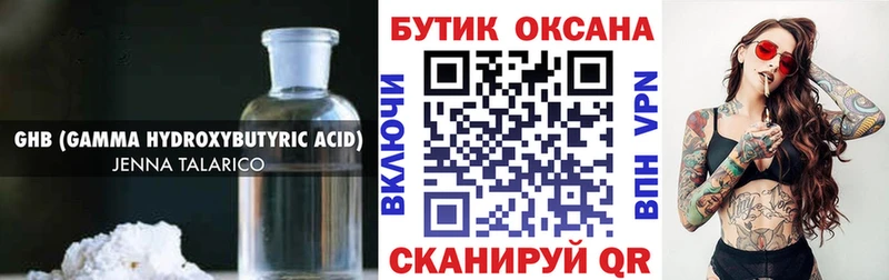Бутират 99%  ссылка на мегу tor  Саянск 