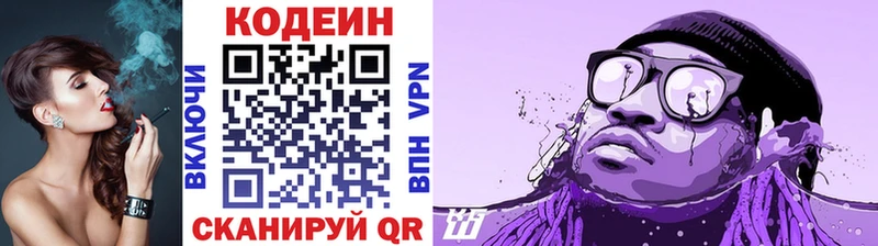 Кодеиновый сироп Lean напиток Lean (лин)  Саянск 