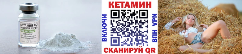 Кетамин VHQ  как найти наркотики  Саянск 
