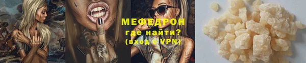 мяу мяу кристалл Вяземский